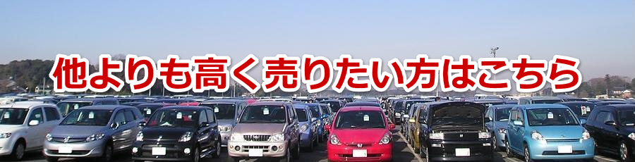 愛媛県で車の売値相場